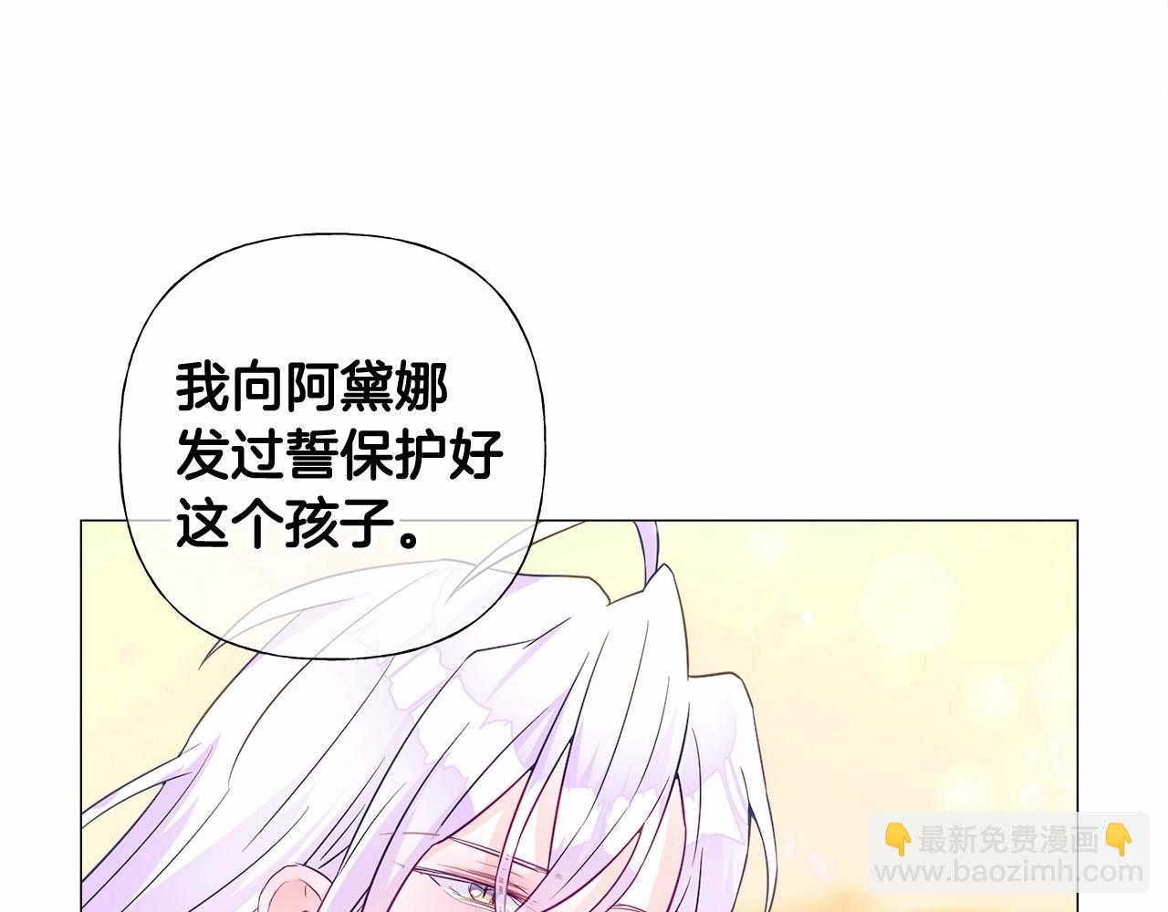 選個美男做爸爸 - 第16話 危險降臨!(3/4) - 3