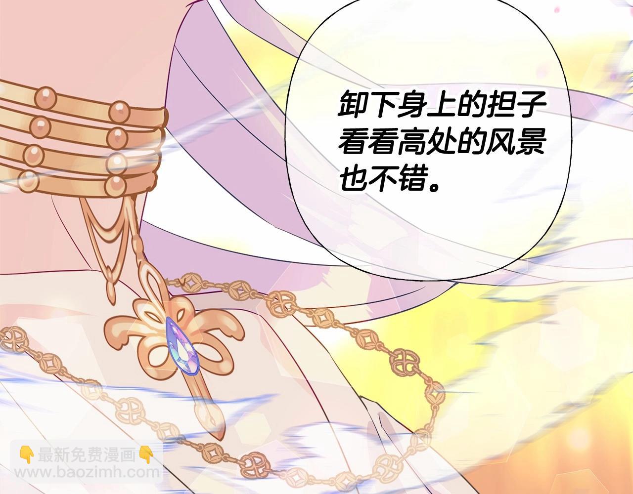 選個美男做爸爸 - 第16話 危險降臨!(3/4) - 8