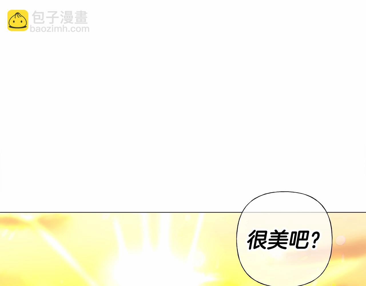 選個美男做爸爸 - 第16話 危險降臨!(3/4) - 4