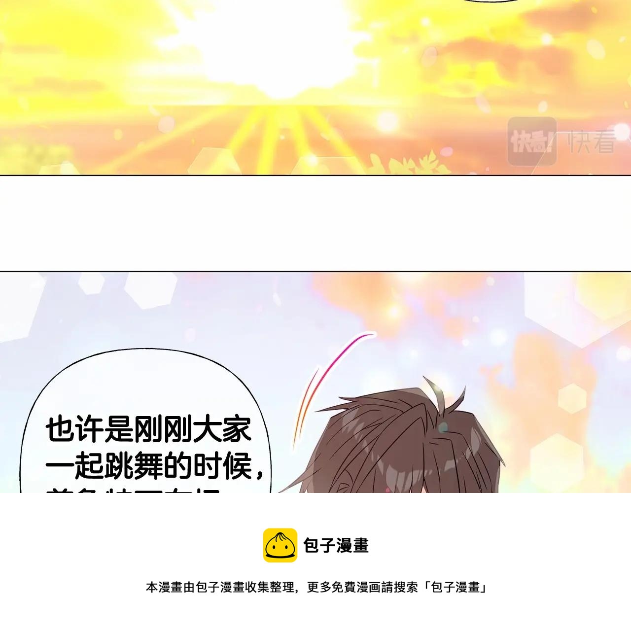 選個美男做爸爸 - 第16話 危險降臨!(3/4) - 5