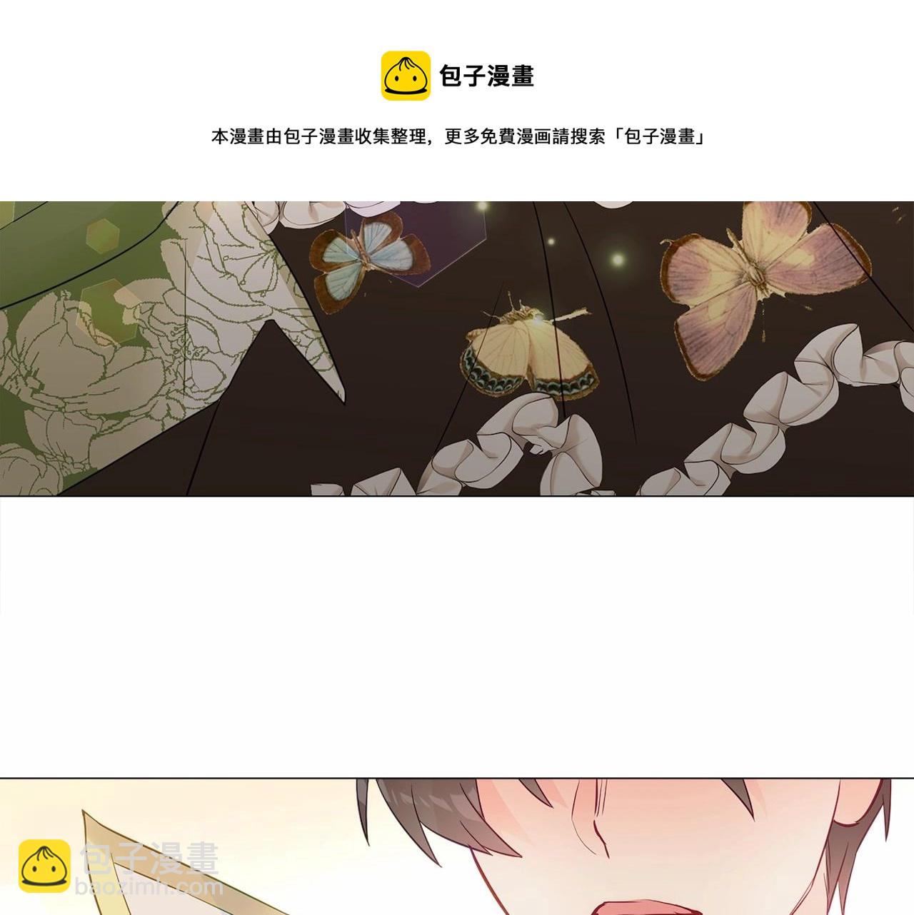 選個美男做爸爸 - 第16話 危險降臨!(4/4) - 5