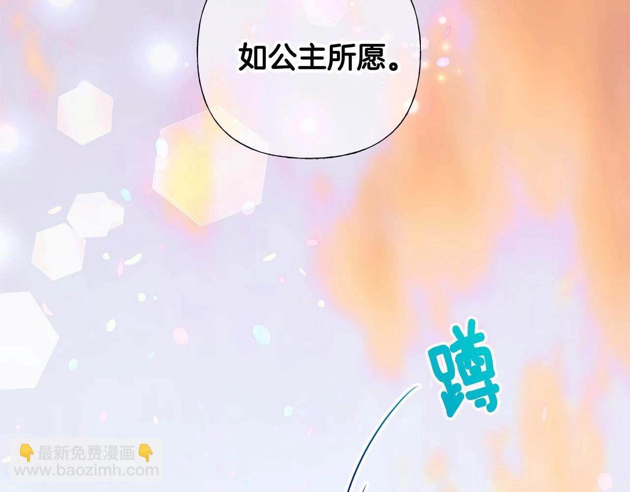 選個美男做爸爸 - 第16話 危險降臨!(4/4) - 8