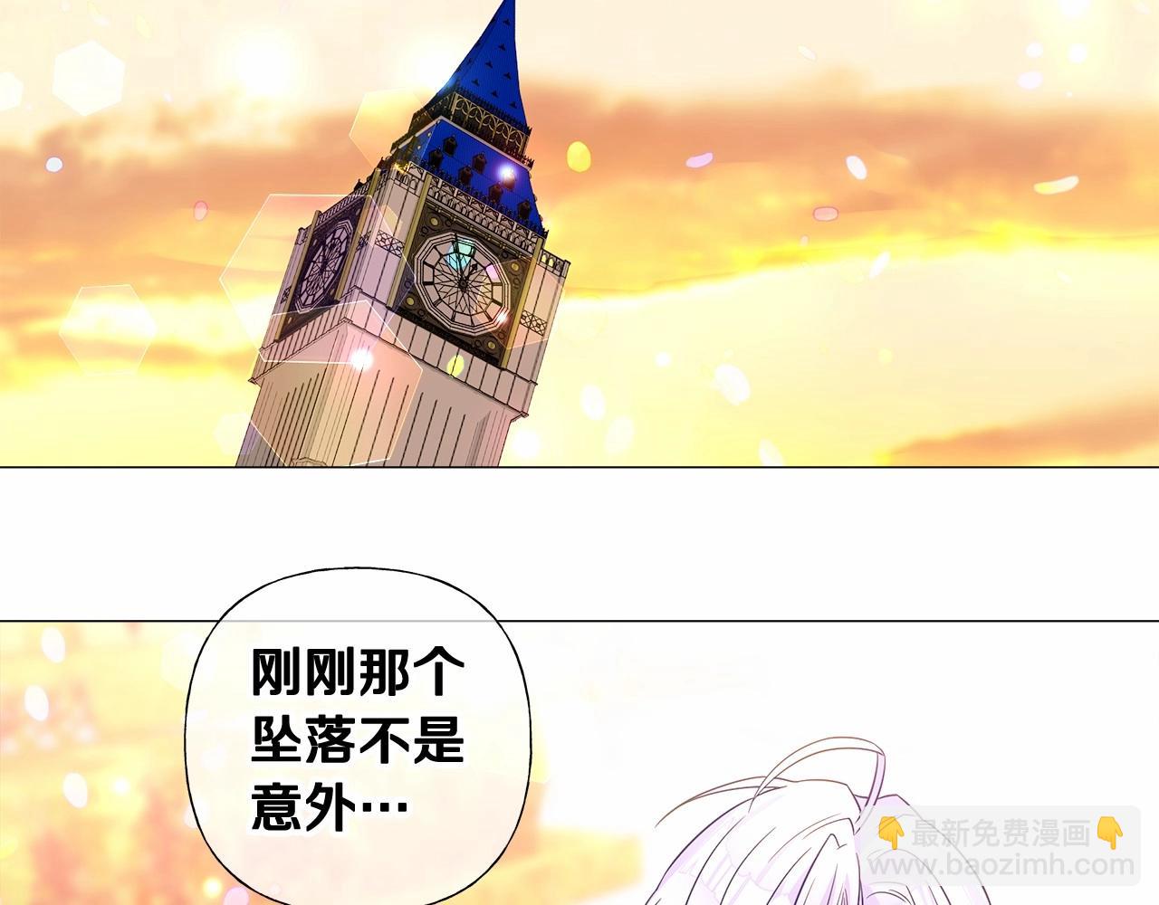 選個美男做爸爸 - 第16話 危險降臨!(4/4) - 5