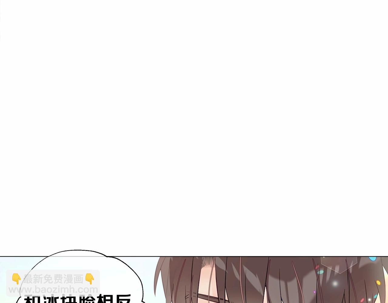 選個美男做爸爸 - 第16話 危險降臨!(4/4) - 4