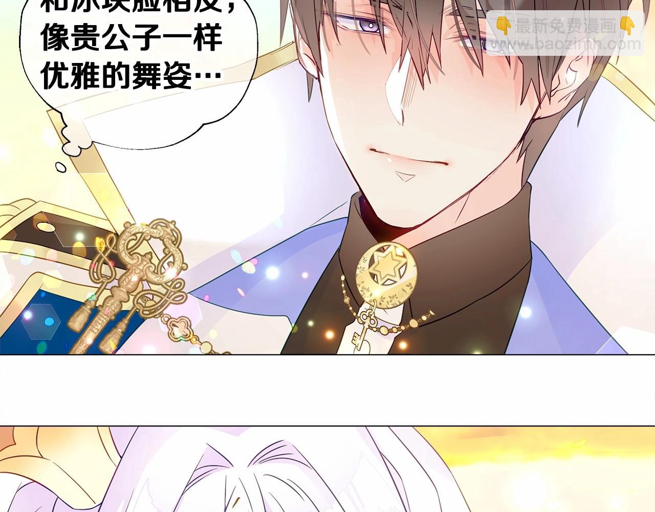 選個美男做爸爸 - 第16話 危險降臨!(4/4) - 5