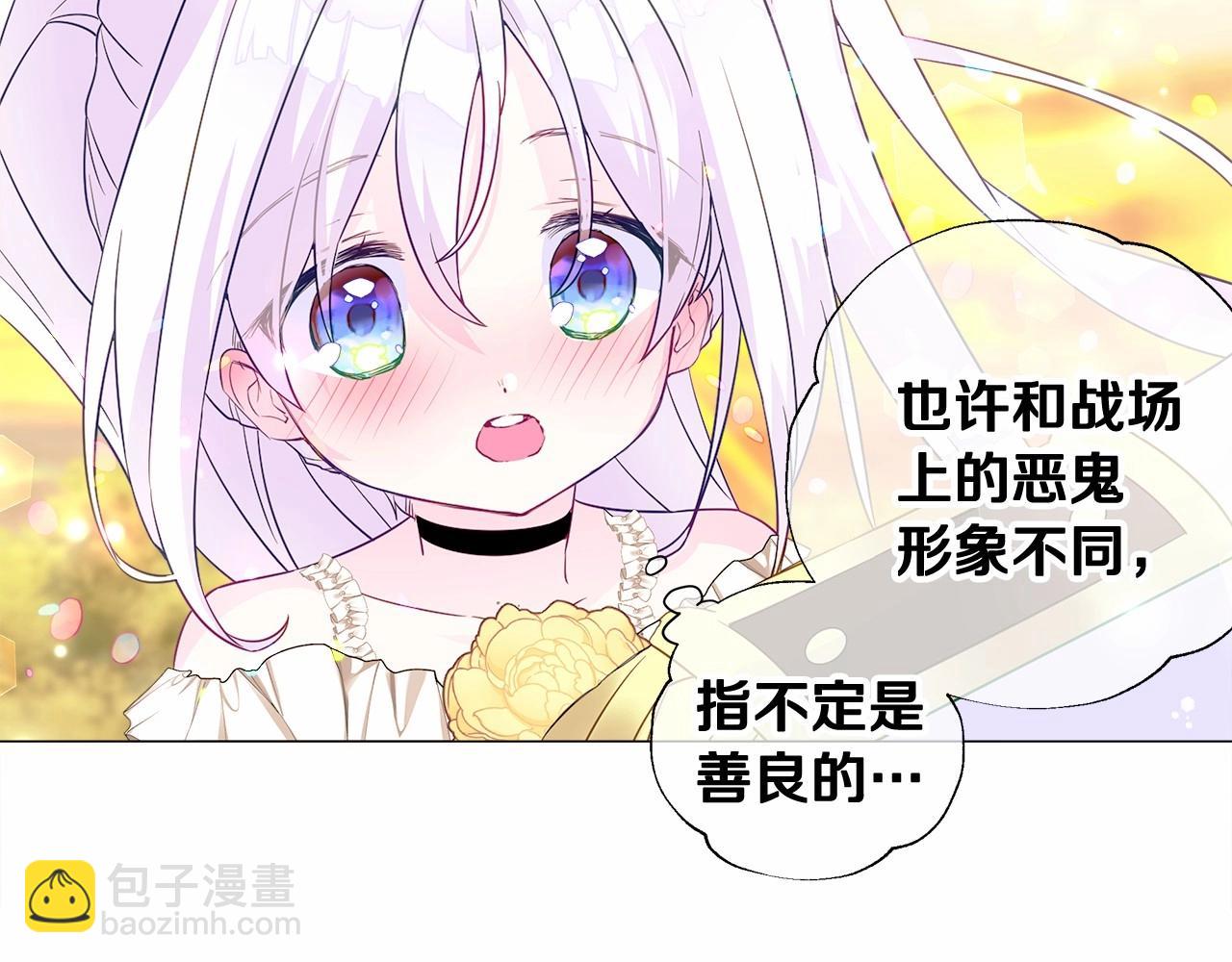 選個美男做爸爸 - 第16話 危險降臨!(4/4) - 6