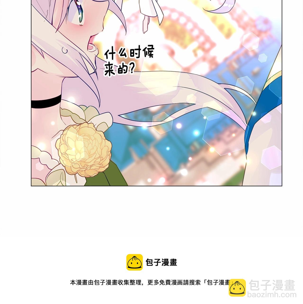 選個美男做爸爸 - 第16話 危險降臨!(4/4) - 1