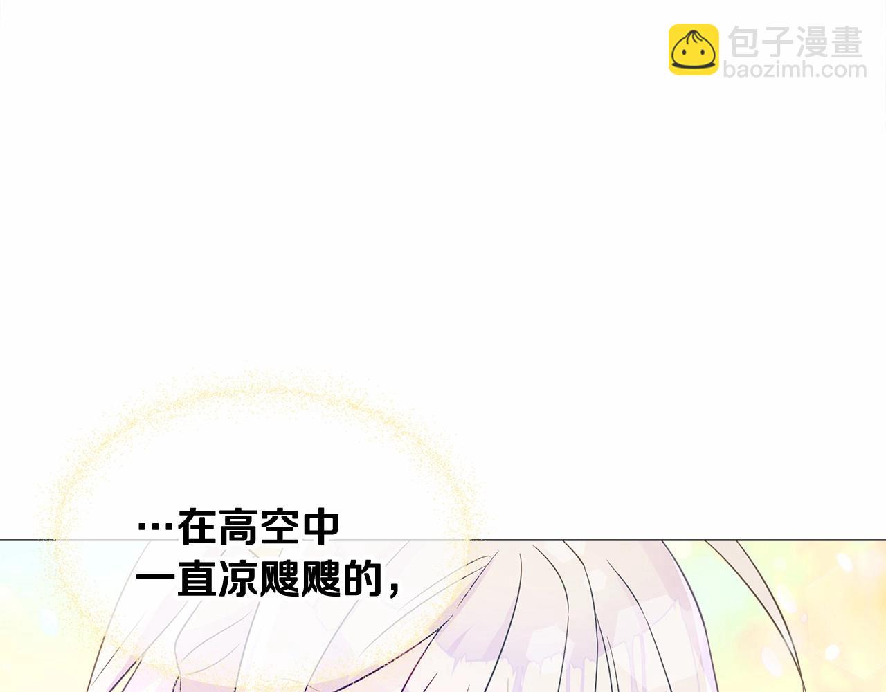 選個美男做爸爸 - 第16話 危險降臨!(4/4) - 8