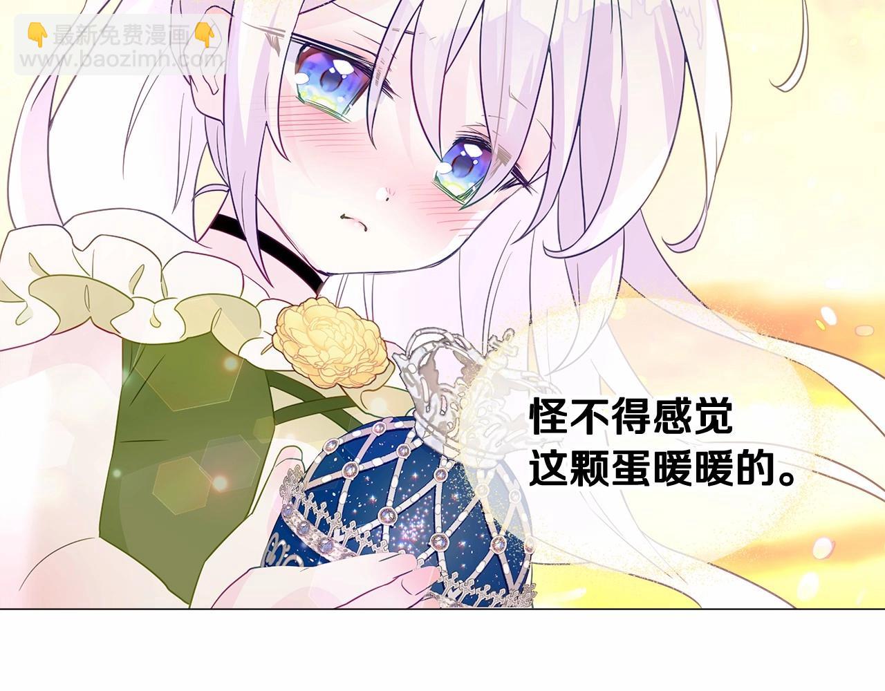 選個美男做爸爸 - 第16話 危險降臨!(4/4) - 1