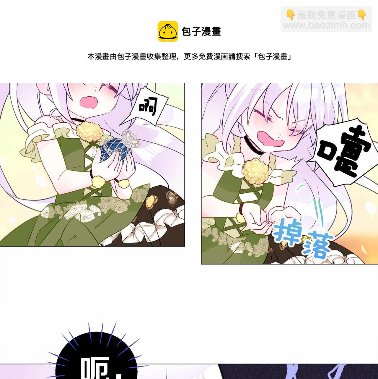 選個美男做爸爸 - 第16話 危險降臨!(4/4) - 3