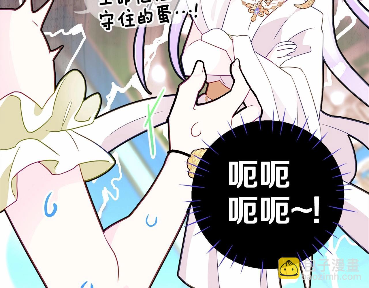 選個美男做爸爸 - 第16話 危險降臨!(4/4) - 5