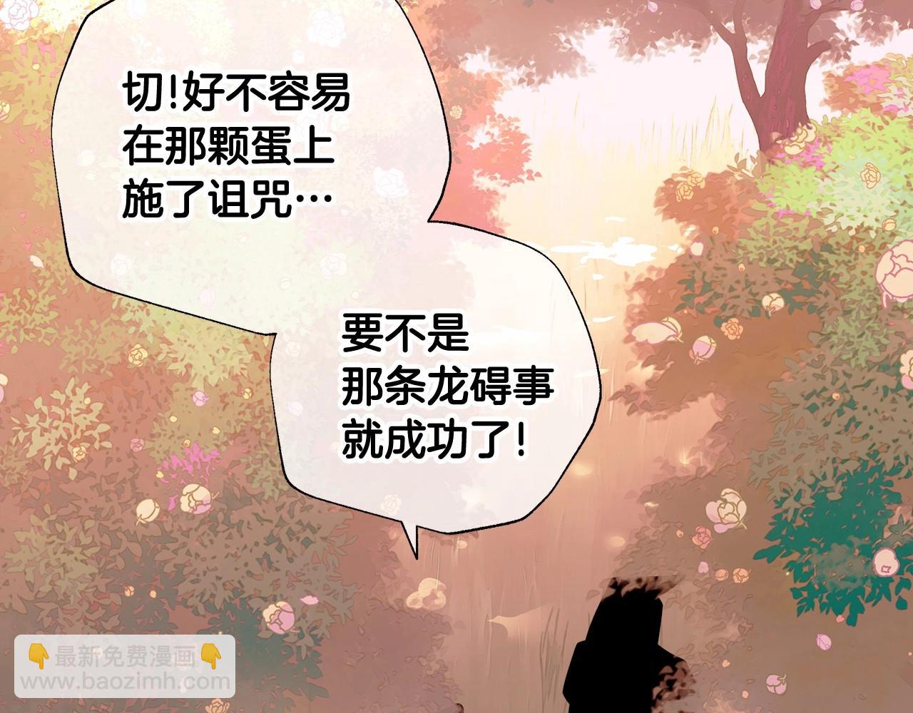 選個美男做爸爸 - 第16話 危險降臨!(4/4) - 3