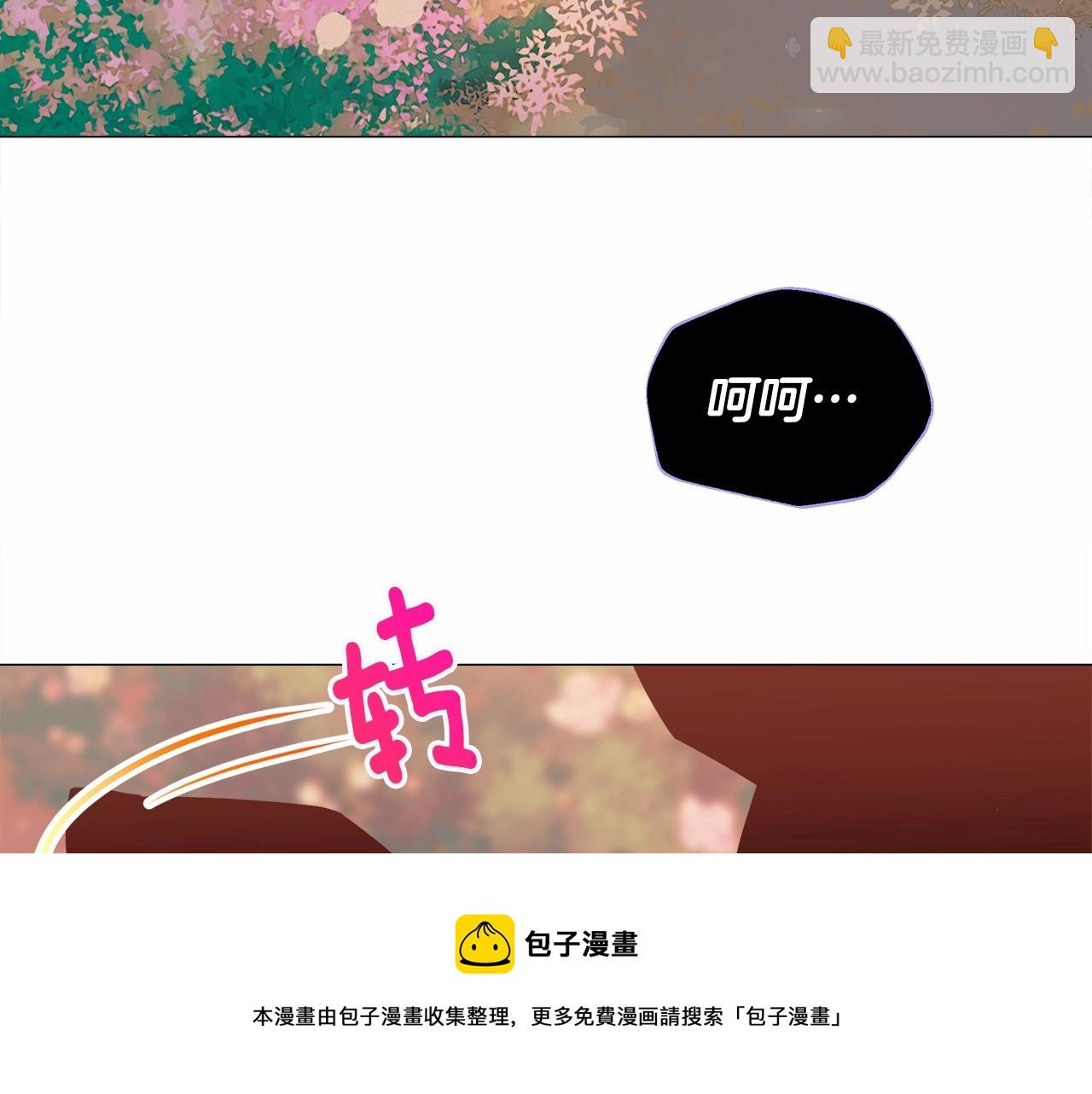 選個美男做爸爸 - 第16話 危險降臨!(4/4) - 5