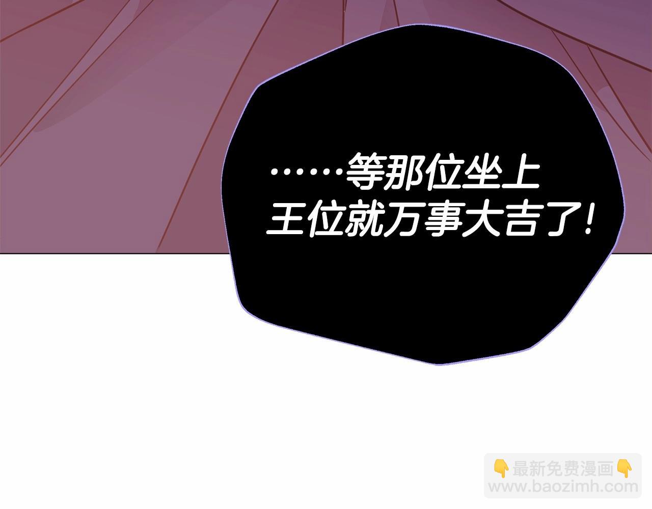 選個美男做爸爸 - 第16話 危險降臨!(4/4) - 1