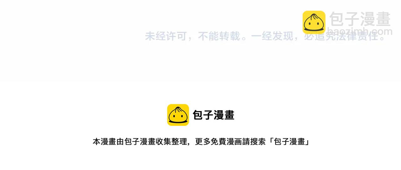 選個美男做爸爸 - 第16話 危險降臨!(4/4) - 2