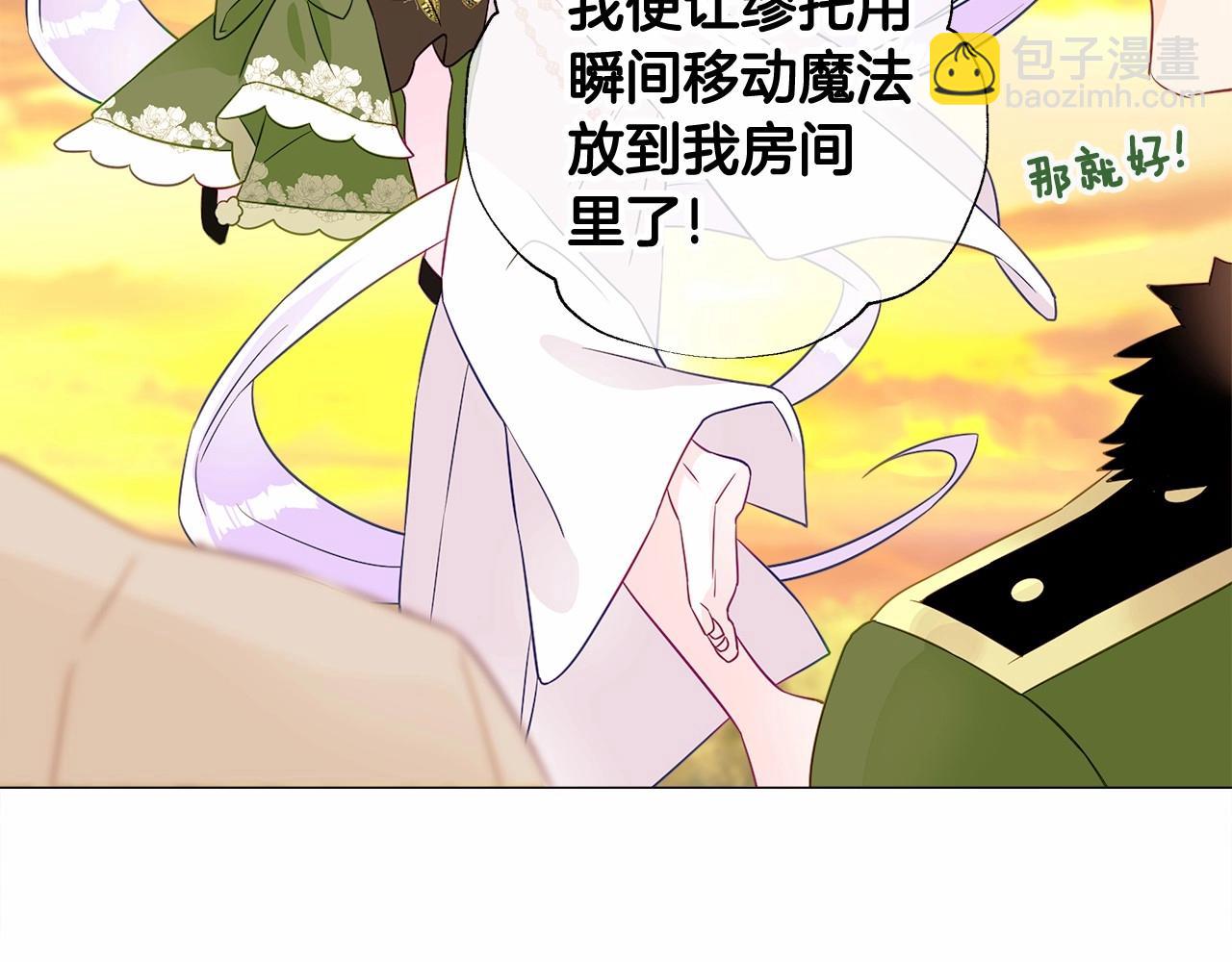 選個美男做爸爸 - 第16話 危險降臨!(1/4) - 6