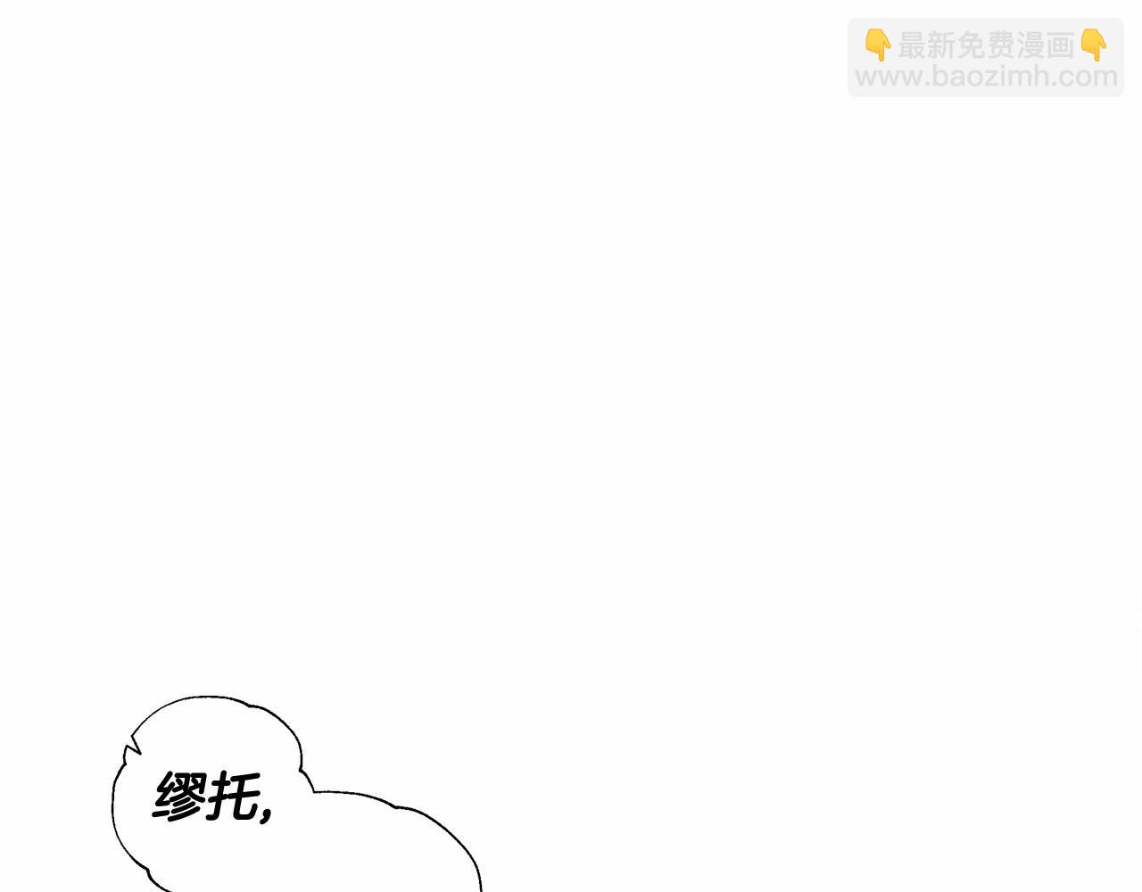 選個美男做爸爸 - 第16話 危險降臨!(1/4) - 7