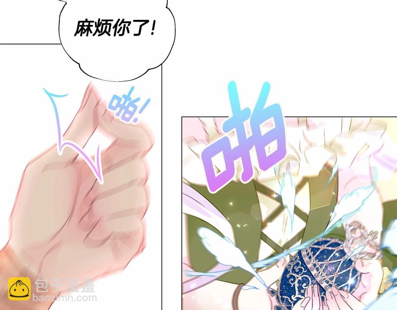 選個美男做爸爸 - 第16話 危險降臨!(1/4) - 8