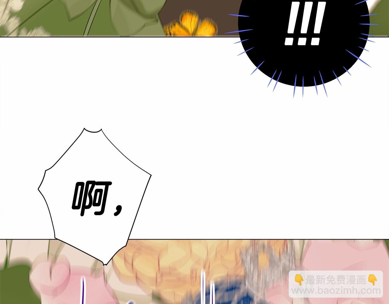 選個美男做爸爸 - 第16話 危險降臨!(1/4) - 5