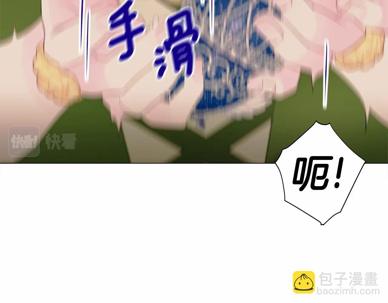 選個美男做爸爸 - 第16話 危險降臨!(1/4) - 6