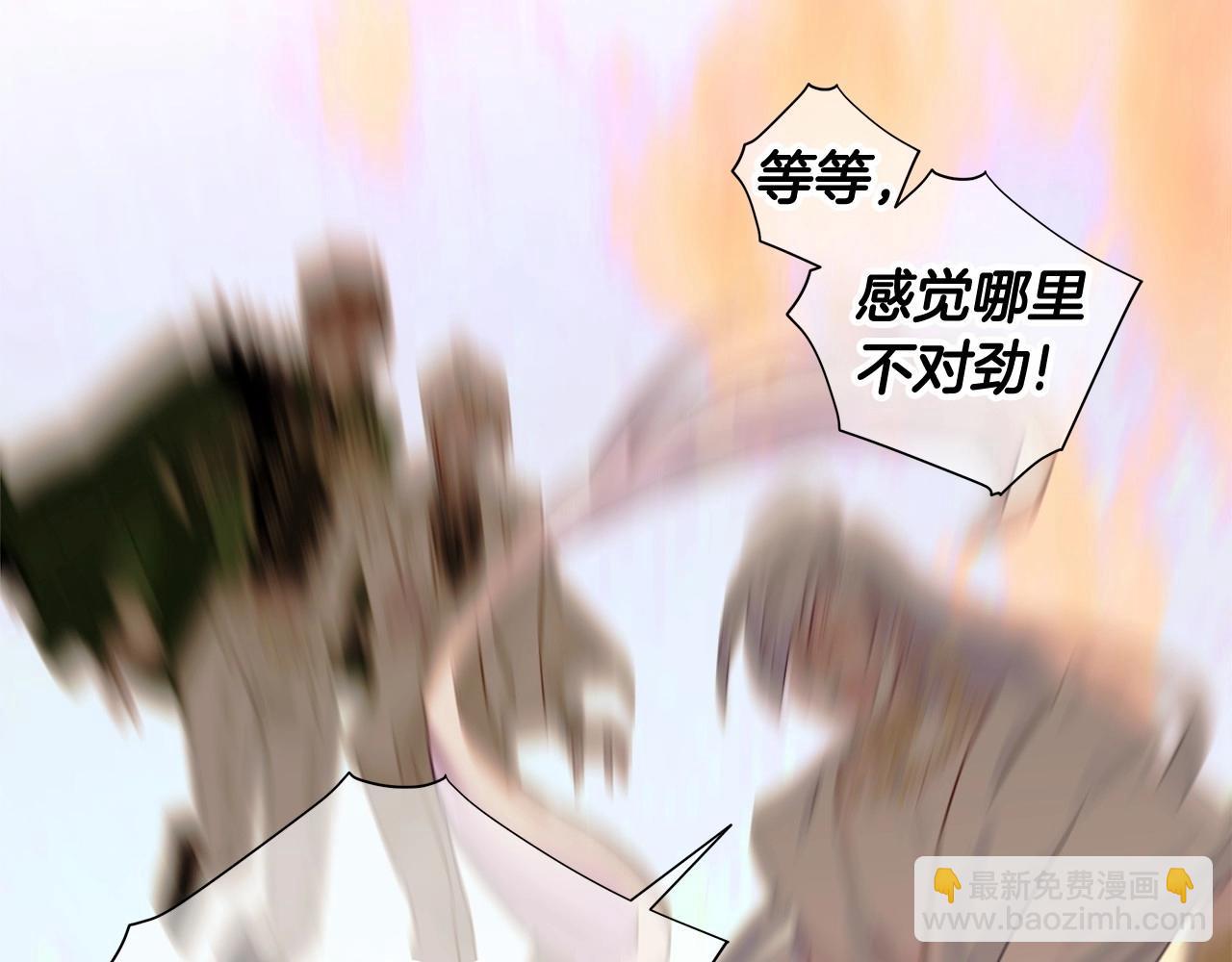 選個美男做爸爸 - 第16話 危險降臨!(1/4) - 2