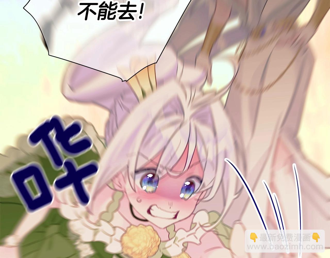 選個美男做爸爸 - 第16話 危險降臨!(1/4) - 3