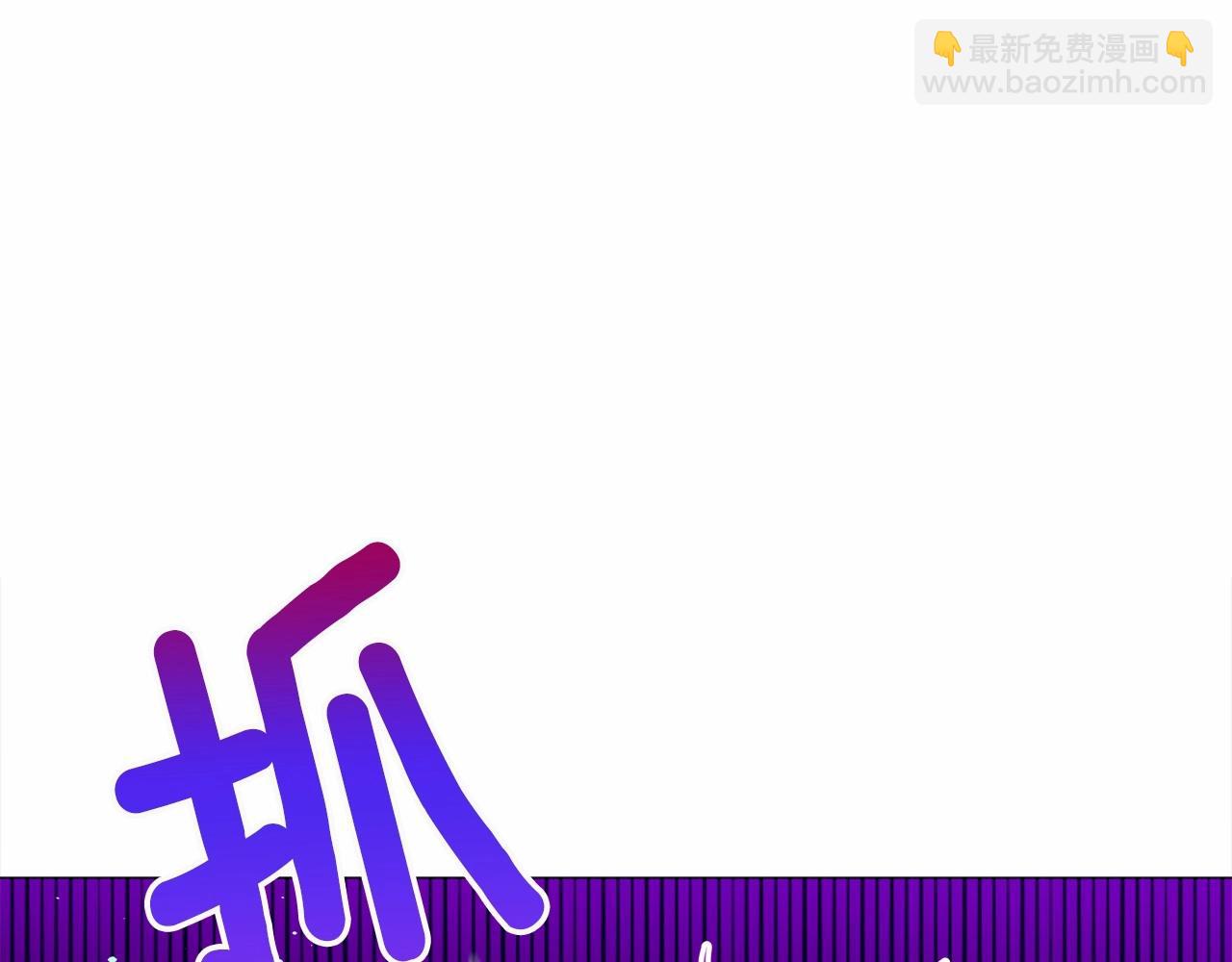 選個美男做爸爸 - 第16話 危險降臨!(1/4) - 6