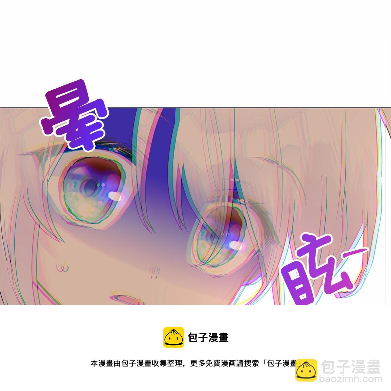 選個美男做爸爸 - 第16話 危險降臨!(1/4) - 1