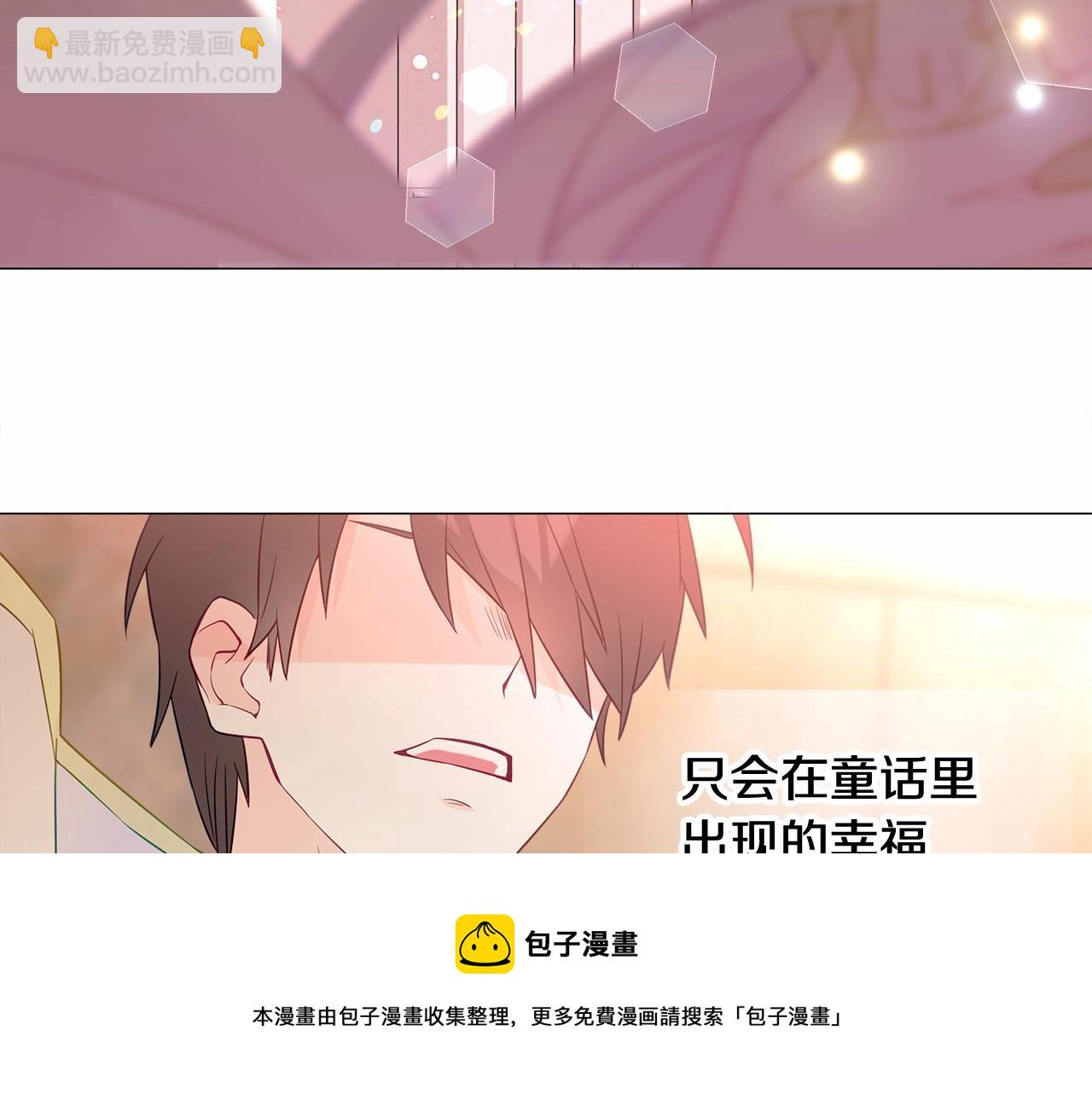 選個美男做爸爸 - 第16話 危險降臨!(2/4) - 7