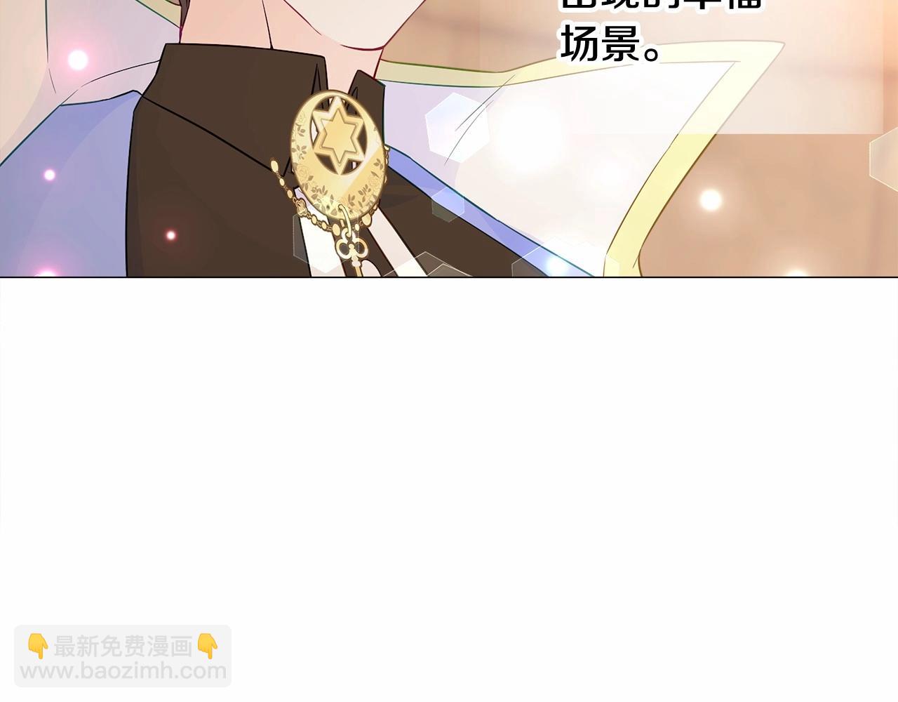 選個美男做爸爸 - 第16話 危險降臨!(2/4) - 8