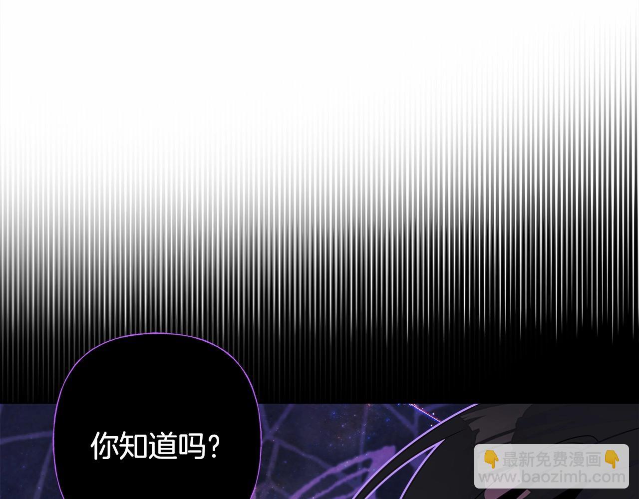 選個美男做爸爸 - 第16話 危險降臨!(2/4) - 3