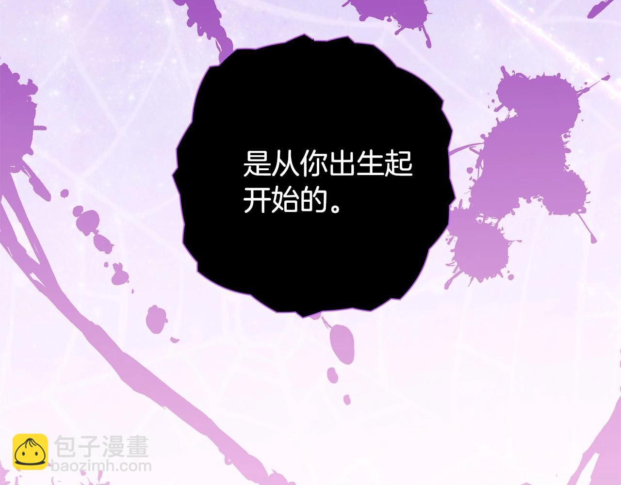 選個美男做爸爸 - 第16話 危險降臨!(2/4) - 7