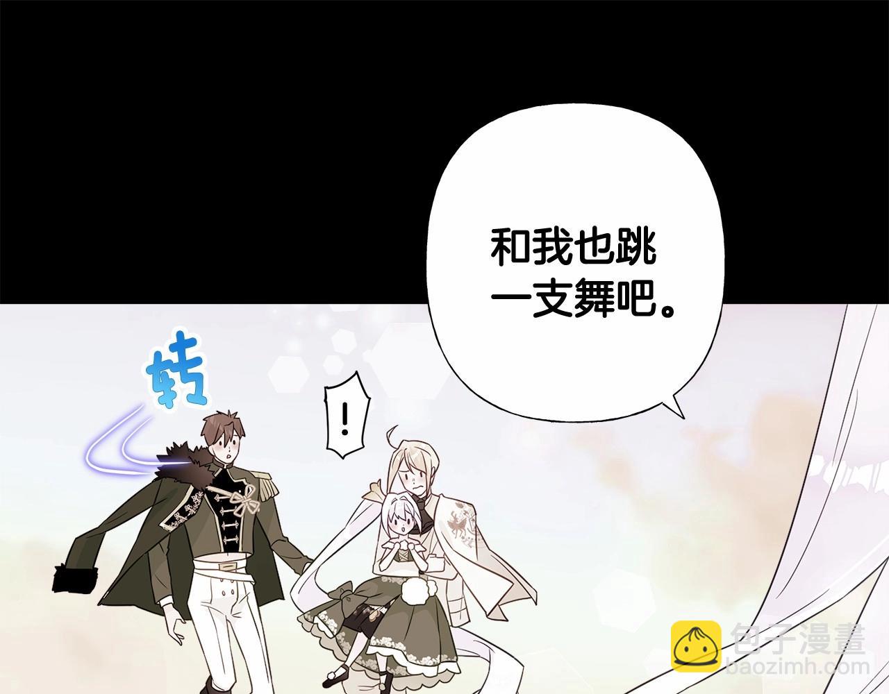 選個美男做爸爸 - 第16話 危險降臨!(1/4) - 7