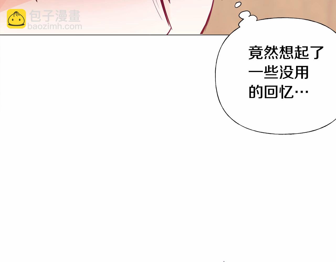 選個美男做爸爸 - 第16話 危險降臨!(2/4) - 2