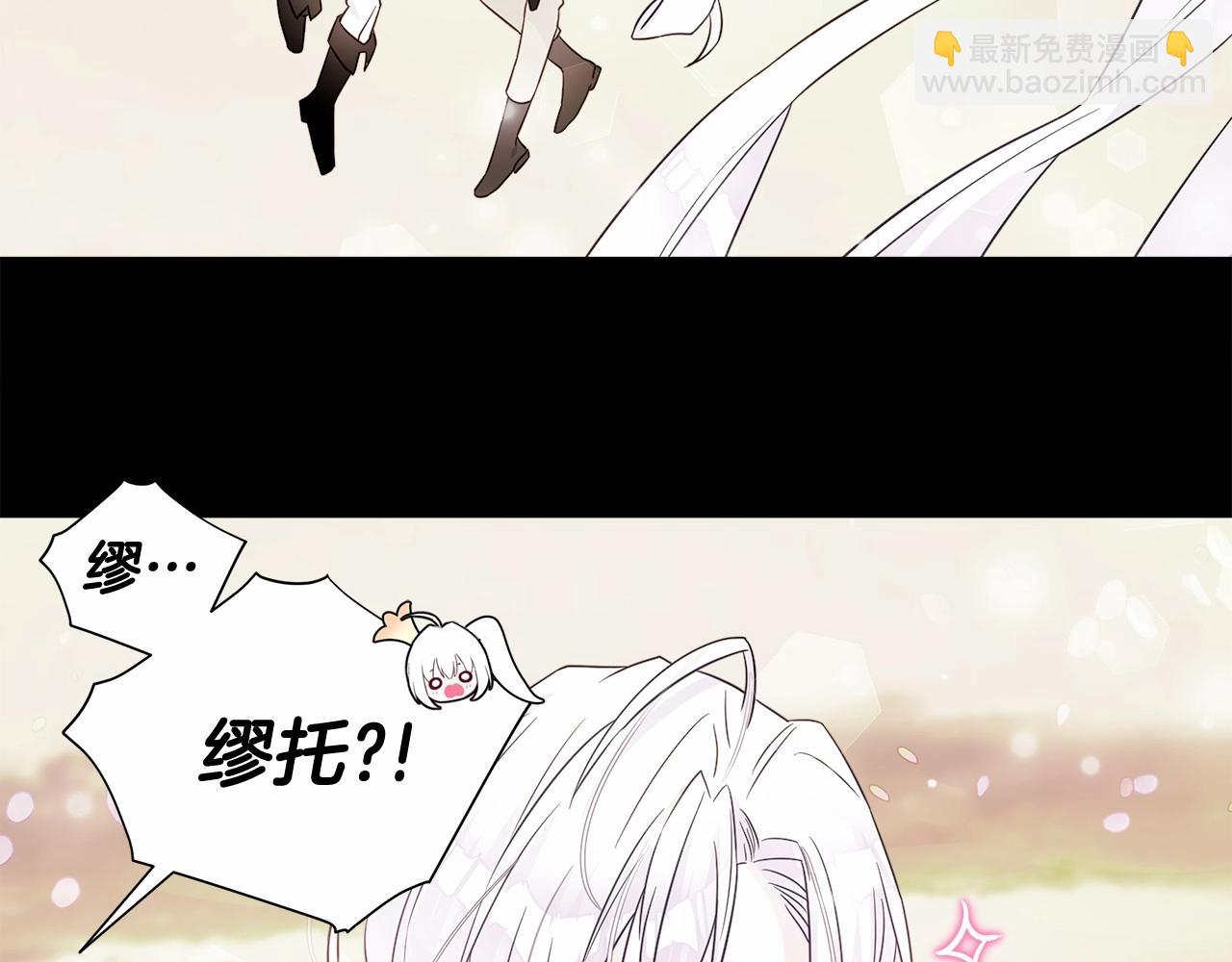 選個美男做爸爸 - 第16話 危險降臨!(1/4) - 8