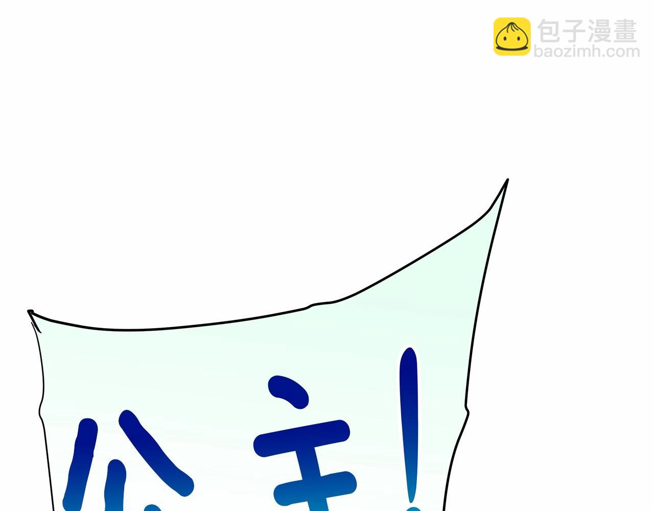 選個美男做爸爸 - 第16話 危險降臨!(2/4) - 4