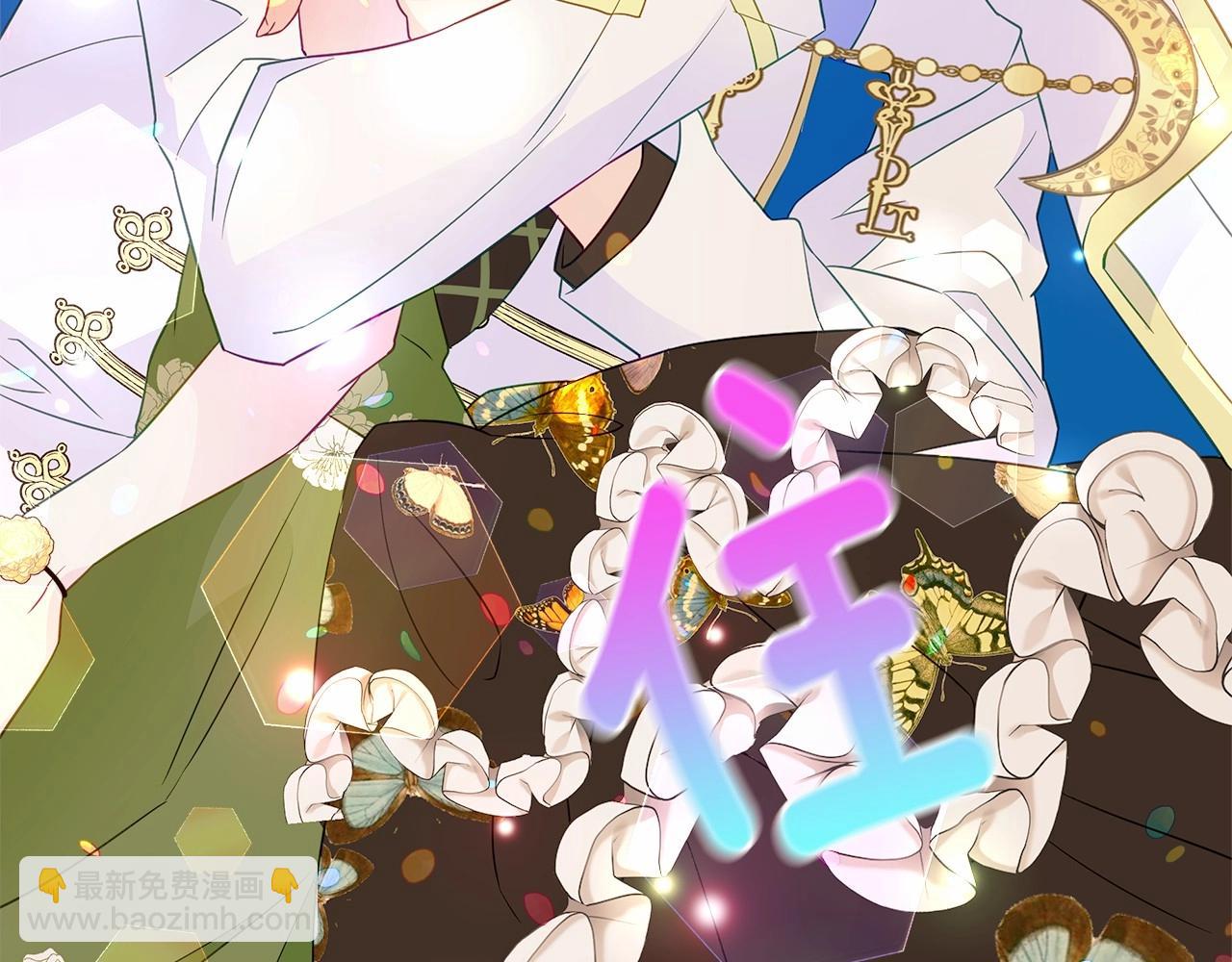 選個美男做爸爸 - 第16話 危險降臨!(2/4) - 3