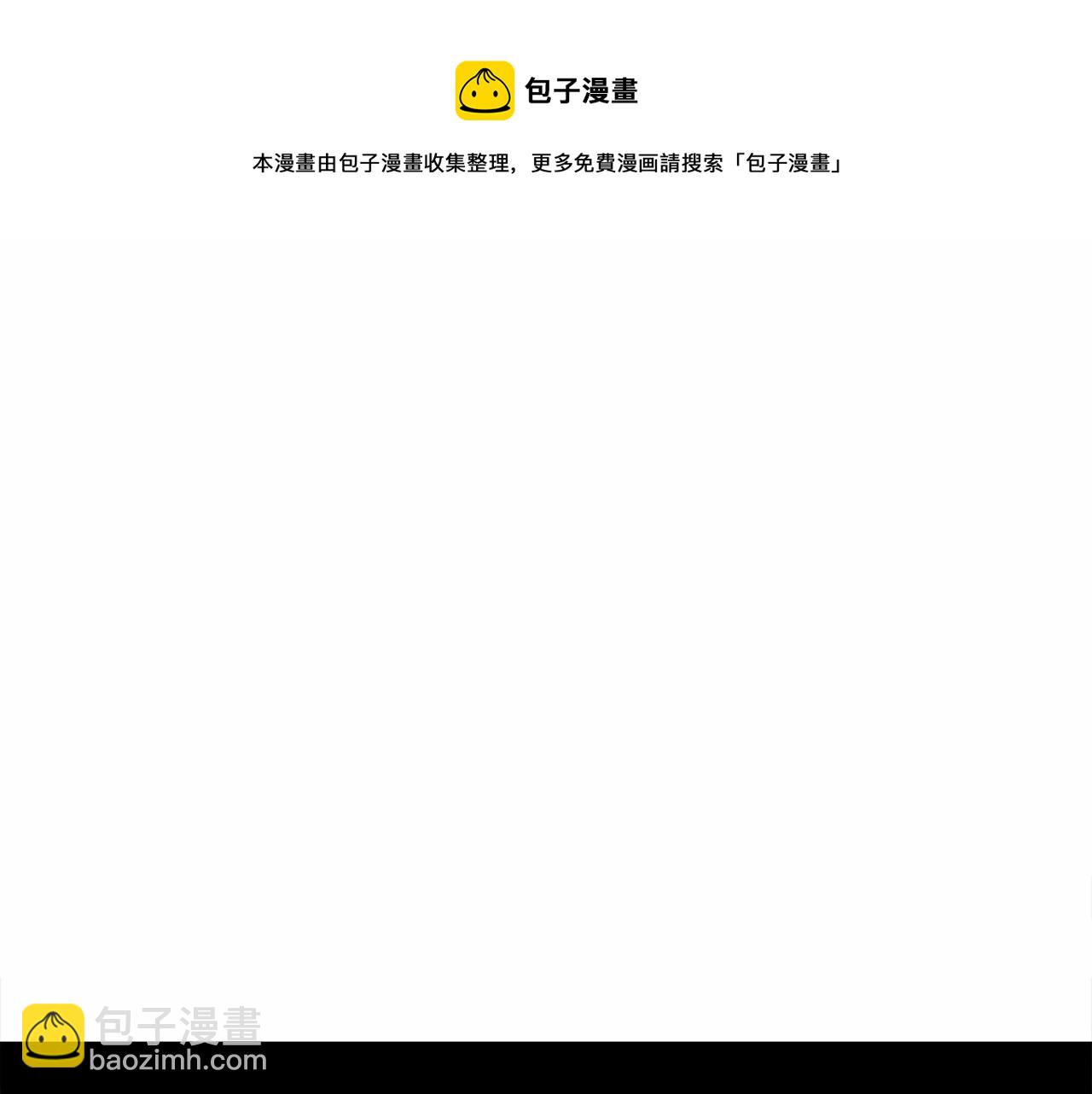 選個美男做爸爸 - 第16話 危險降臨!(2/4) - 5