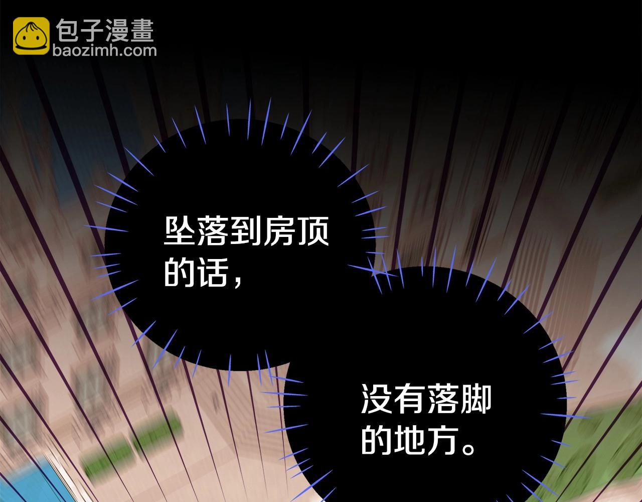 選個美男做爸爸 - 第16話 危險降臨!(2/4) - 6