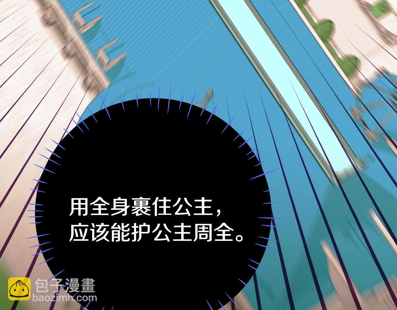 選個美男做爸爸 - 第16話 危險降臨!(2/4) - 8