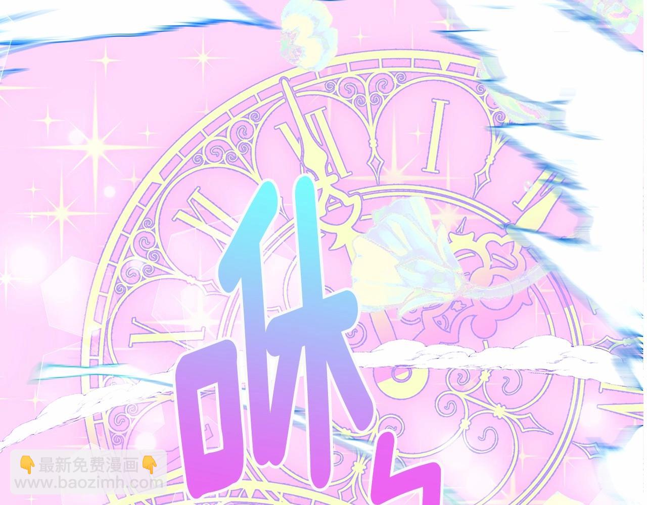 選個美男做爸爸 - 第16話 危險降臨!(2/4) - 5