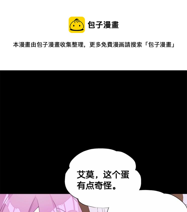 選個美男做爸爸 - 第18話 知道了爸爸們的過去！(1/4) - 1