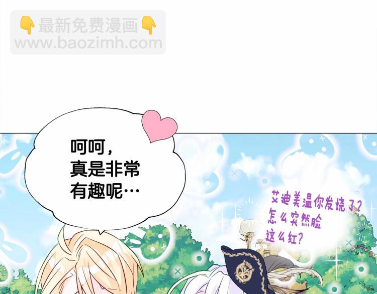 選個美男做爸爸 - 第18話 知道了爸爸們的過去！(3/4) - 5