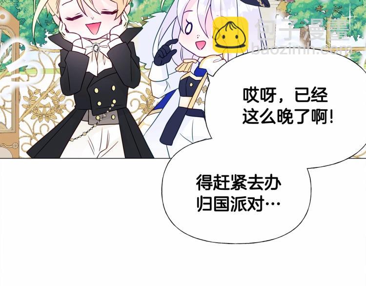 選個美男做爸爸 - 第18話 知道了爸爸們的過去！(3/4) - 6