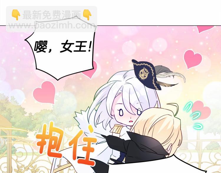 選個美男做爸爸 - 第18話 知道了爸爸們的過去！(3/4) - 7