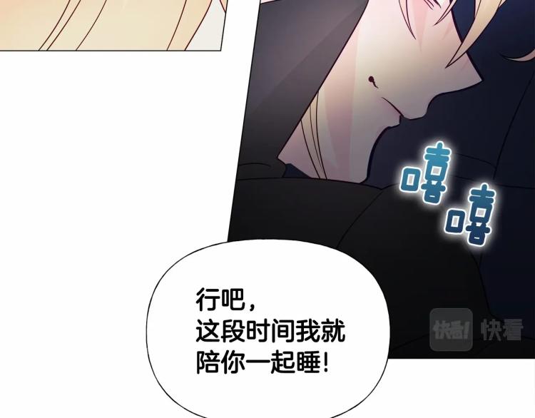 選個美男做爸爸 - 第18話 知道了爸爸們的過去！(3/4) - 3