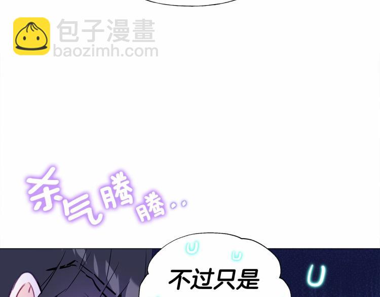 選個美男做爸爸 - 第18話 知道了爸爸們的過去！(3/4) - 4