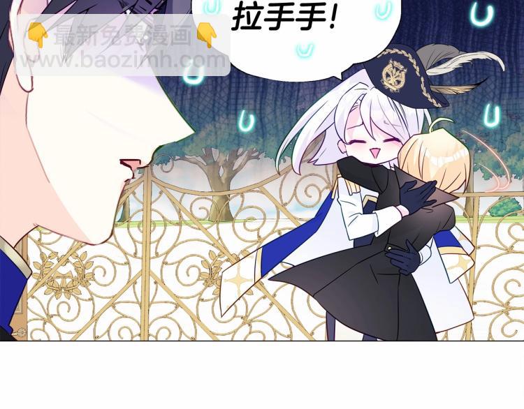 選個美男做爸爸 - 第18話 知道了爸爸們的過去！(3/4) - 5