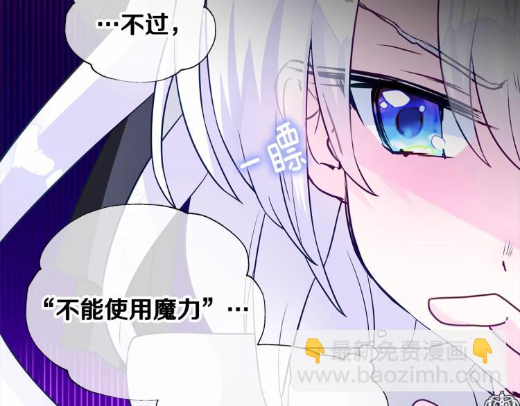 選個美男做爸爸 - 第18話 知道了爸爸們的過去！(1/4) - 3