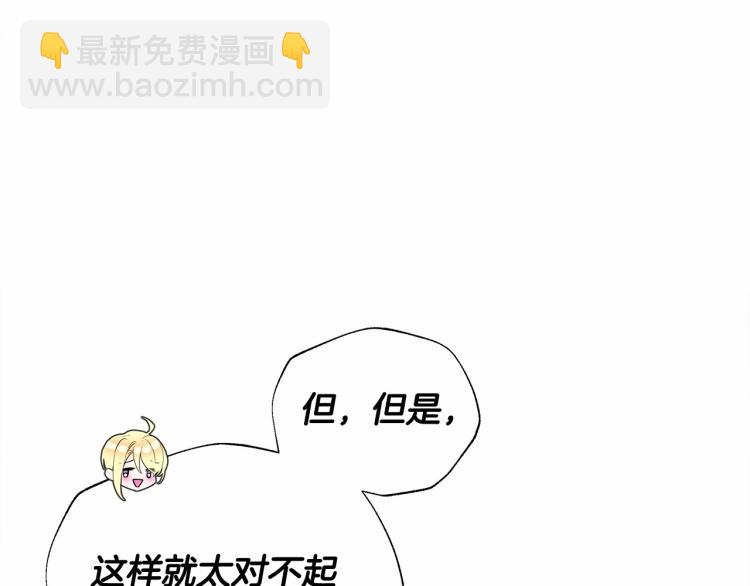 選個美男做爸爸 - 第18話 知道了爸爸們的過去！(3/4) - 6